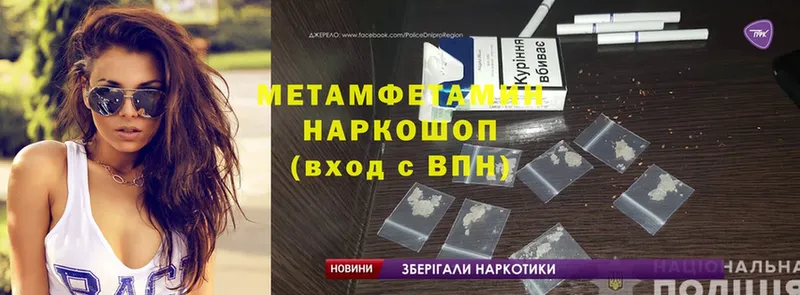 это официальный сайт  где можно купить   Новоаннинский  Первитин Methamphetamine 